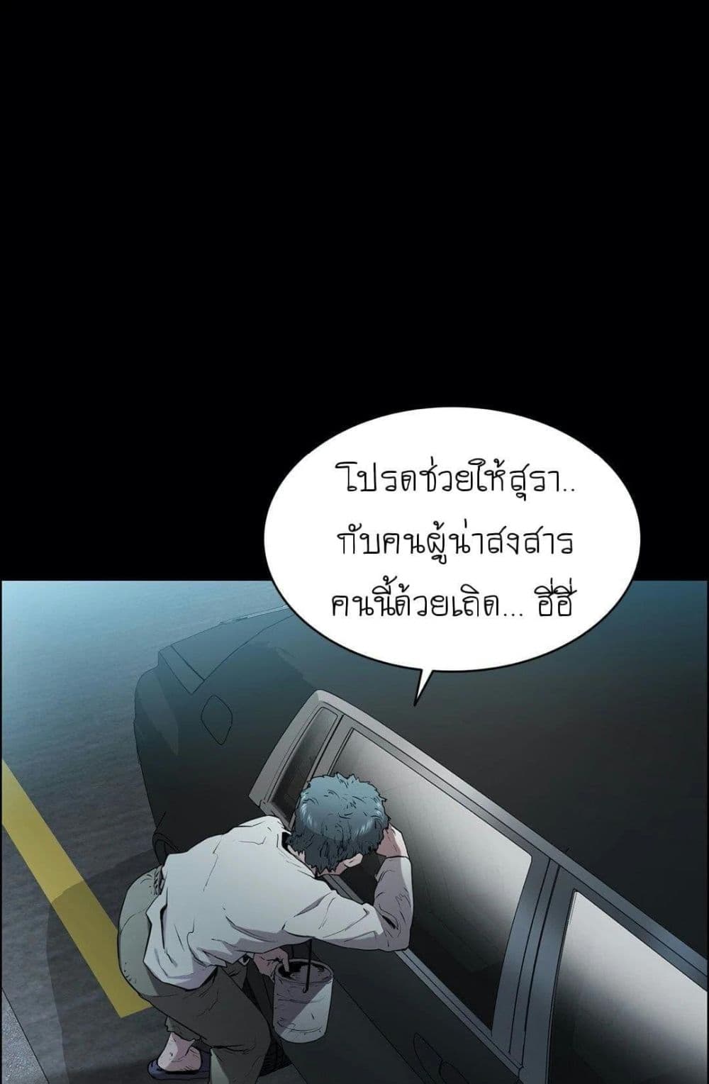 Thorns on Innocence – Thorns on Innocence – ตอนที่ 1 หน้า 17