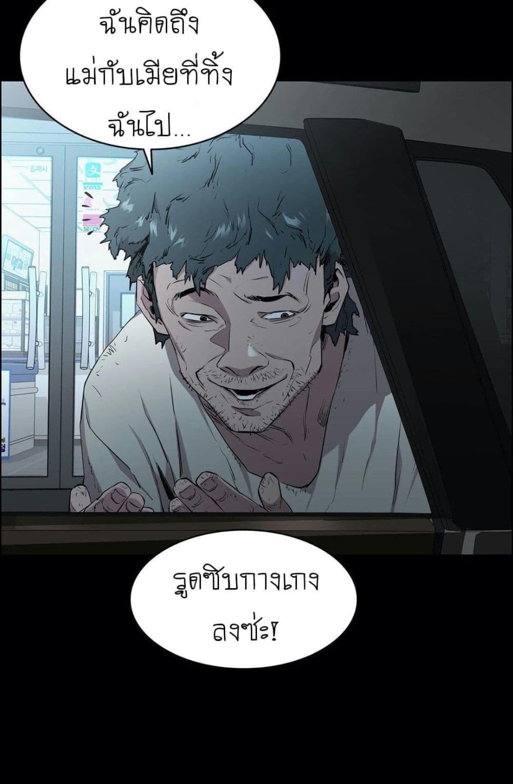 Thorns on Innocence – Thorns on Innocence – ตอนที่ 1 หน้า 21