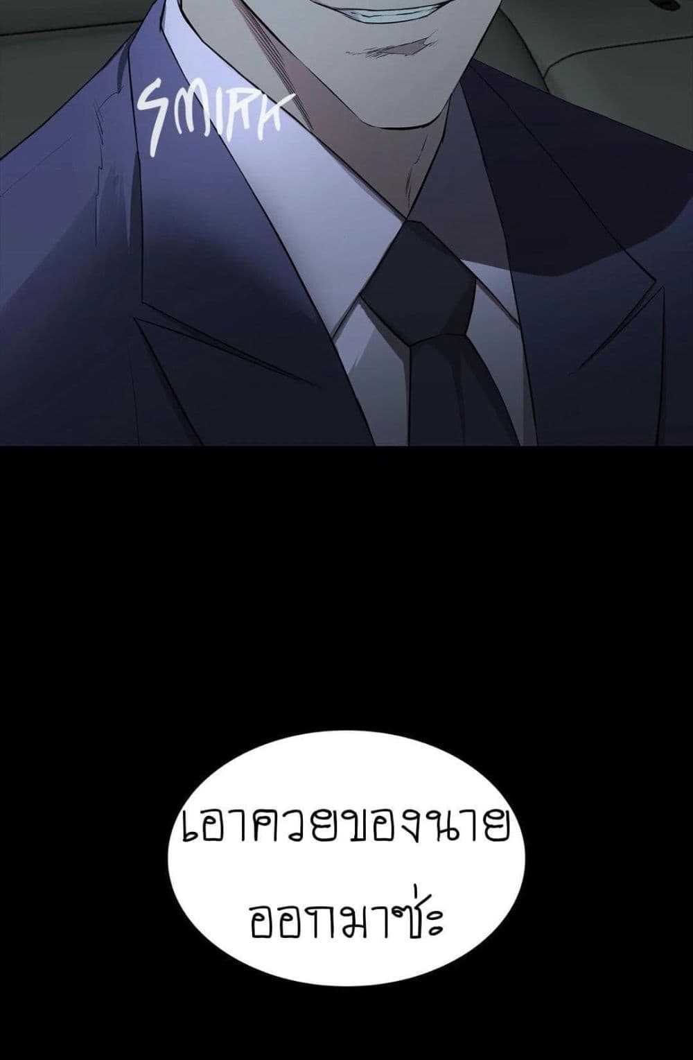 Thorns on Innocence – Thorns on Innocence – ตอนที่ 1 หน้า 24