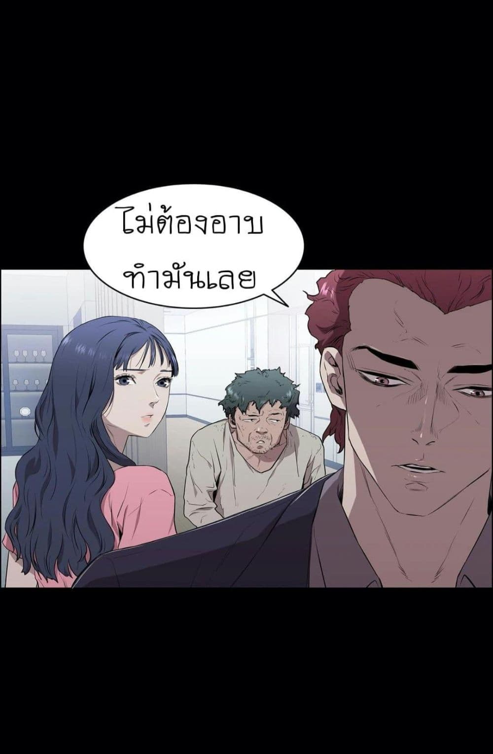 Thorns on Innocence – Thorns on Innocence – ตอนที่ 1 หน้า 34