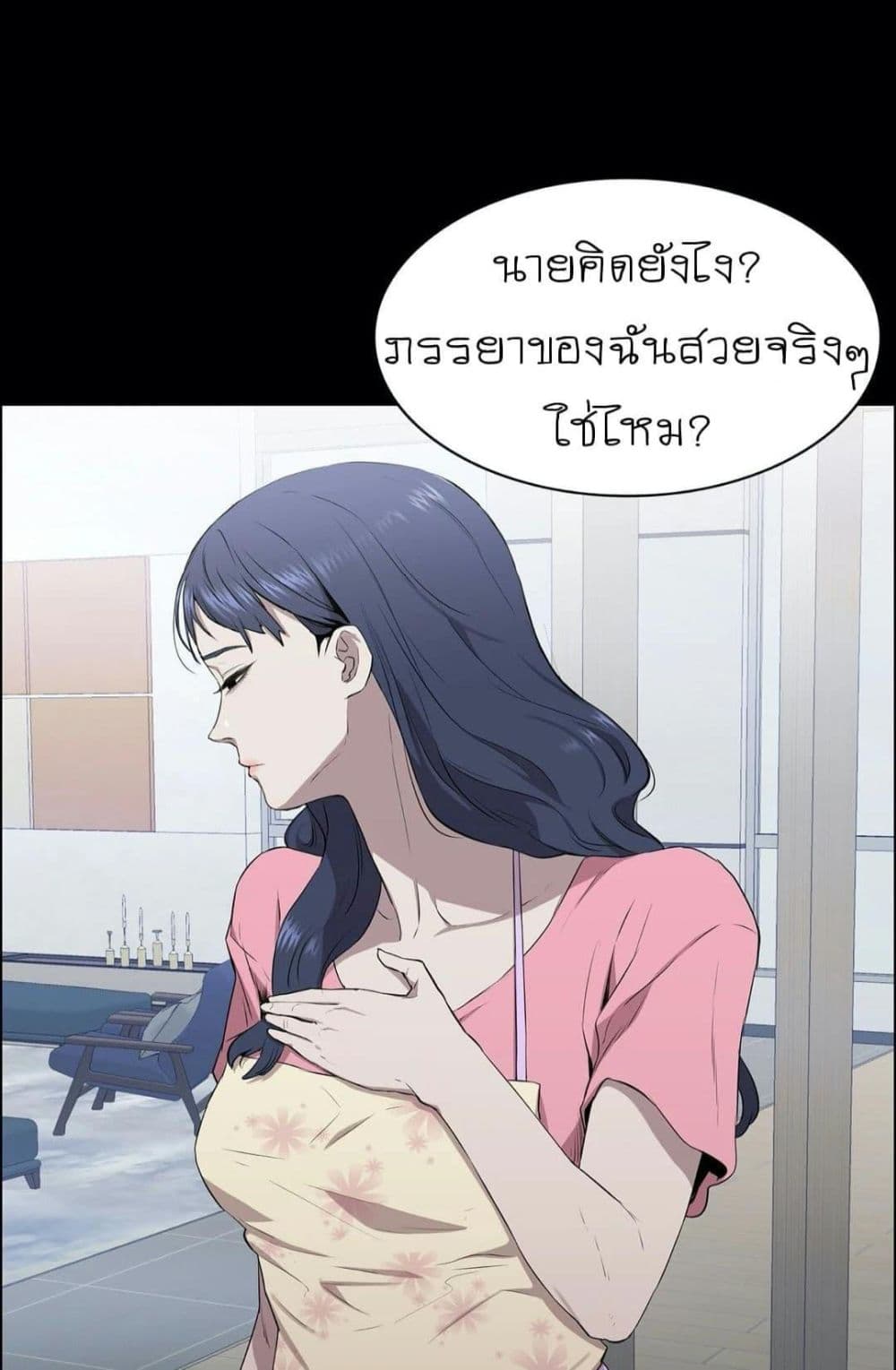 Thorns on Innocence – Thorns on Innocence – ตอนที่ 1 หน้า 36