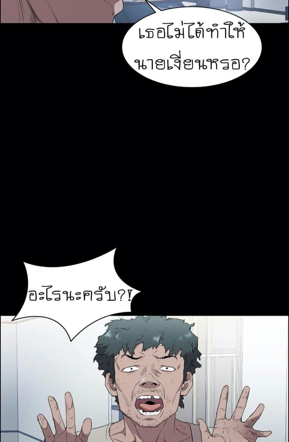 Thorns on Innocence – Thorns on Innocence – ตอนที่ 1 หน้า 38