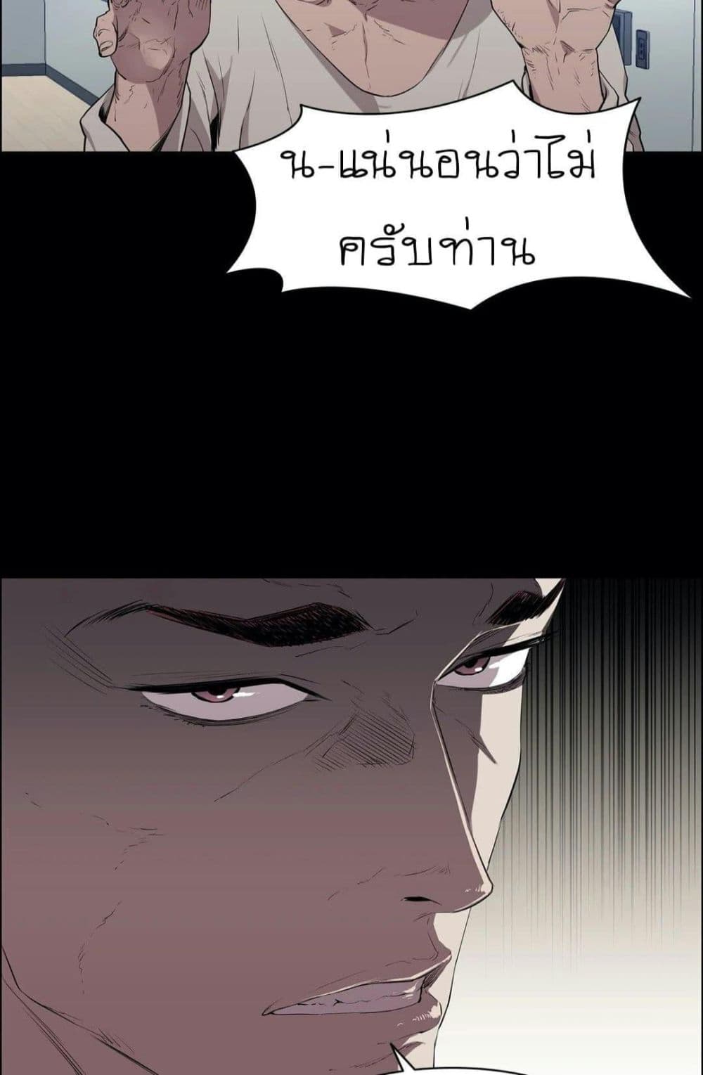 Thorns on Innocence – Thorns on Innocence – ตอนที่ 1 หน้า 39