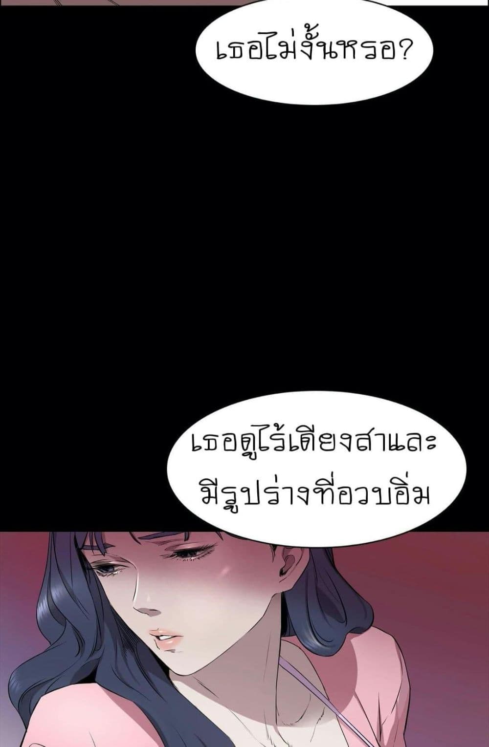 Thorns on Innocence – Thorns on Innocence – ตอนที่ 1 หน้า 40