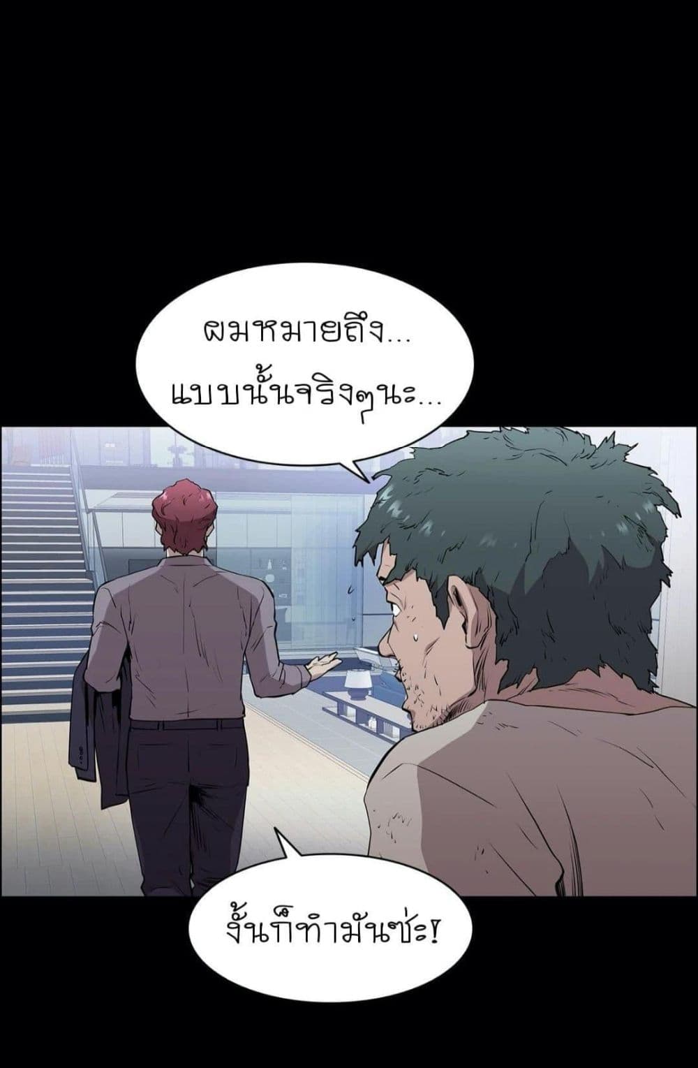 Thorns on Innocence – Thorns on Innocence – ตอนที่ 1 หน้า 42