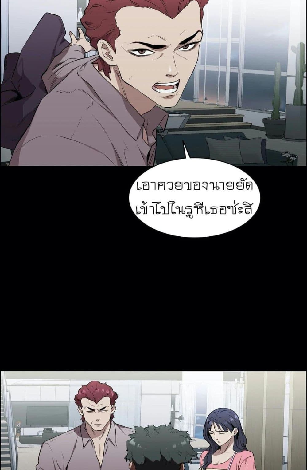 Thorns on Innocence – Thorns on Innocence – ตอนที่ 1 หน้า 44