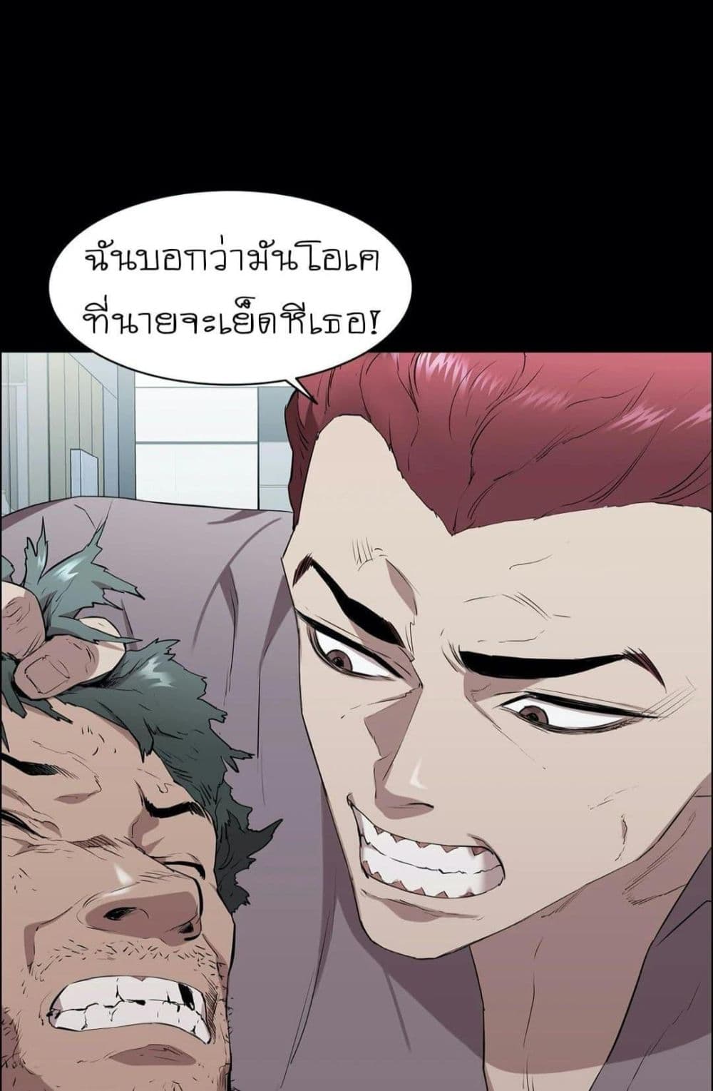 Thorns on Innocence – Thorns on Innocence – ตอนที่ 1 หน้า 46