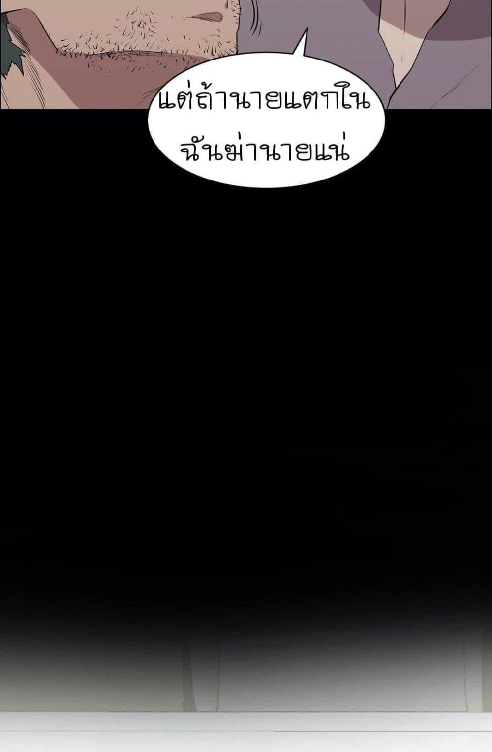 Thorns on Innocence – Thorns on Innocence – ตอนที่ 1 หน้า 48