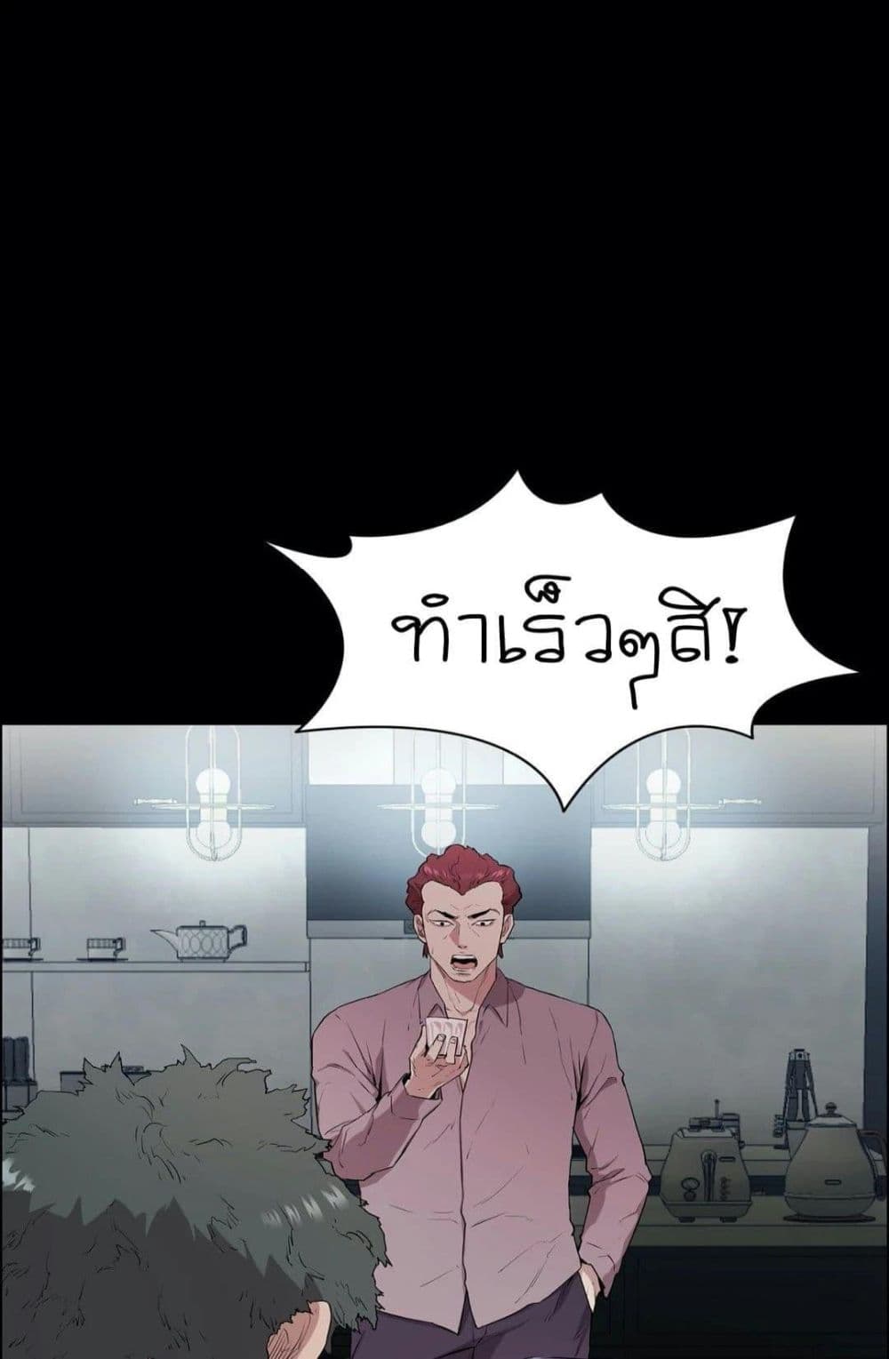 Thorns on Innocence – Thorns on Innocence – ตอนที่ 1 หน้า 51