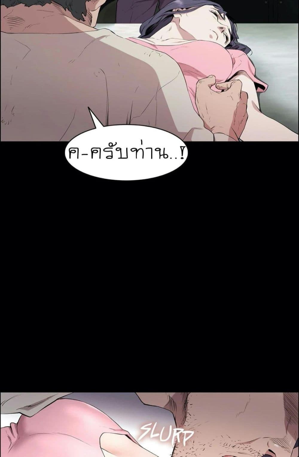 Thorns on Innocence – Thorns on Innocence – ตอนที่ 1 หน้า 52