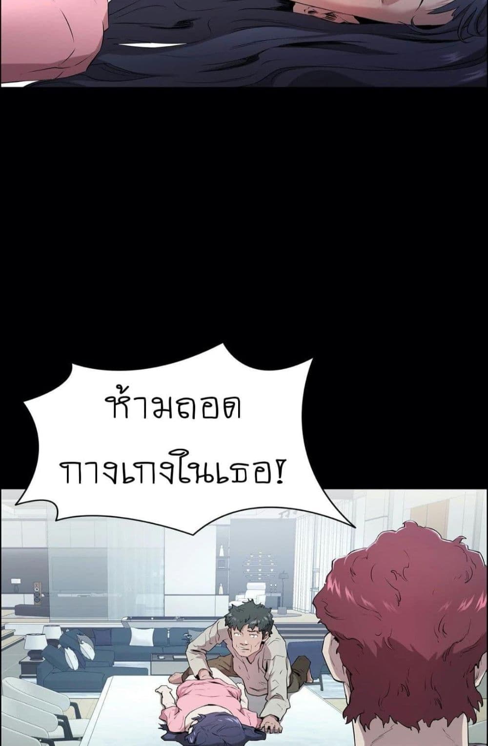 Thorns on Innocence – Thorns on Innocence – ตอนที่ 1 หน้า 55