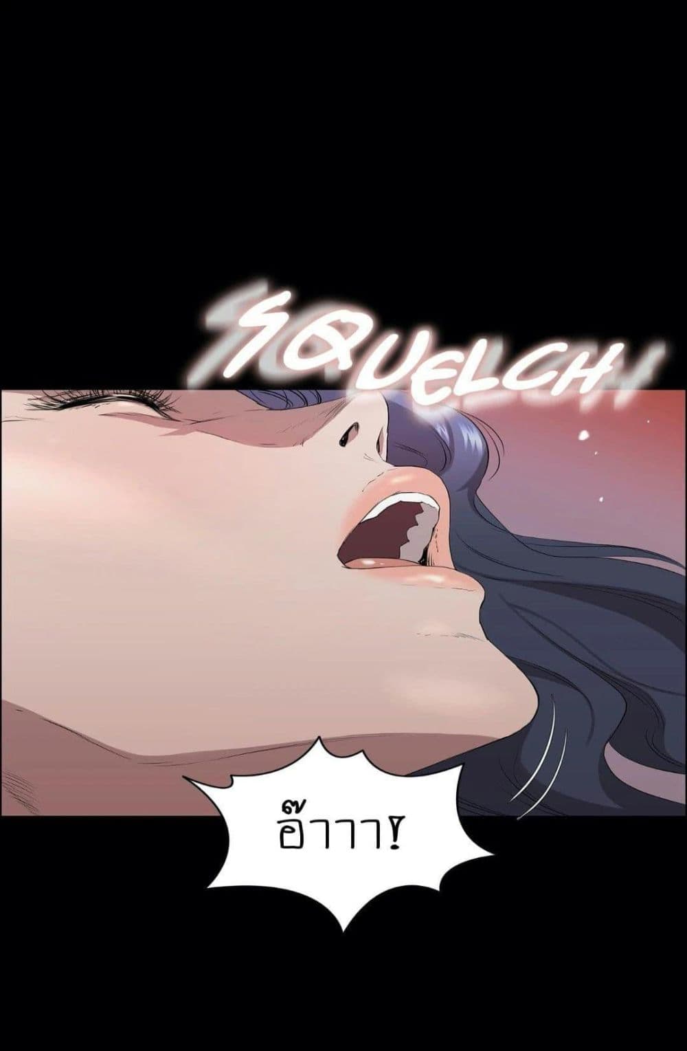 Thorns on Innocence – Thorns on Innocence – ตอนที่ 1 หน้า 69