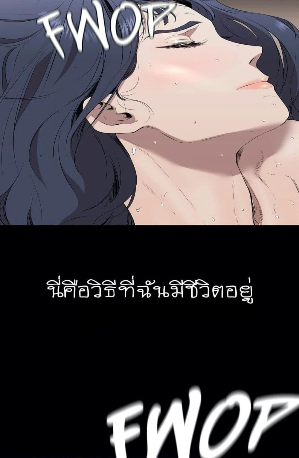 Thorns on Innocence – Thorns on Innocence – ตอนที่ 1 หน้า 75