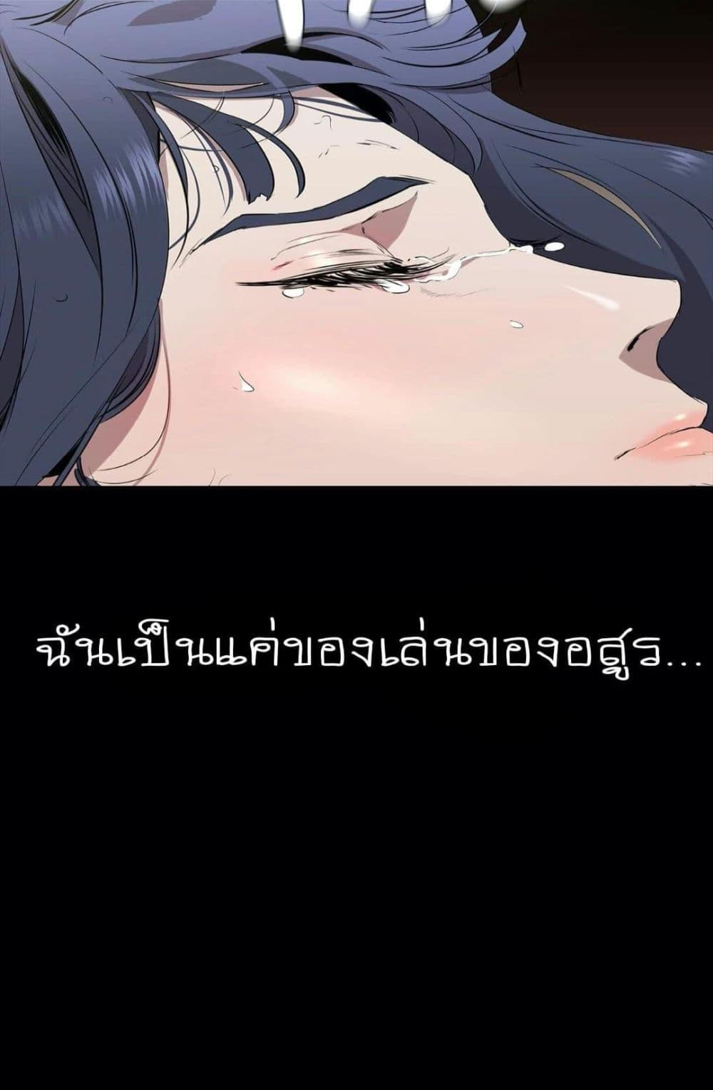 Thorns on Innocence – Thorns on Innocence – ตอนที่ 1 หน้า 76