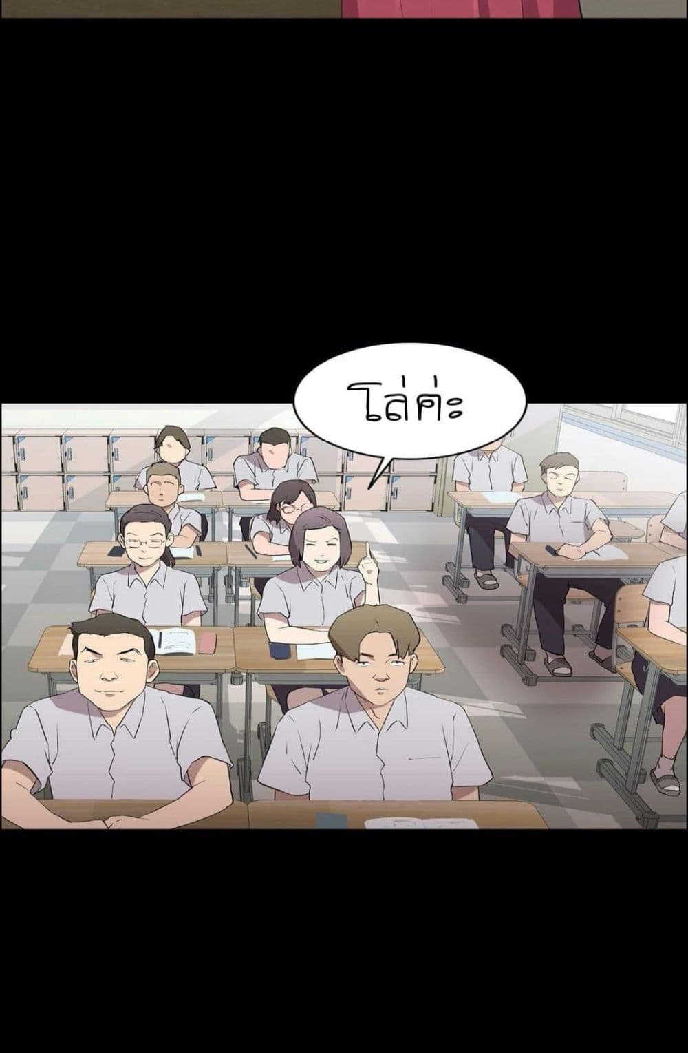 Thorns on Innocence – Thorns on Innocence – ตอนที่ 1 หน้า 82