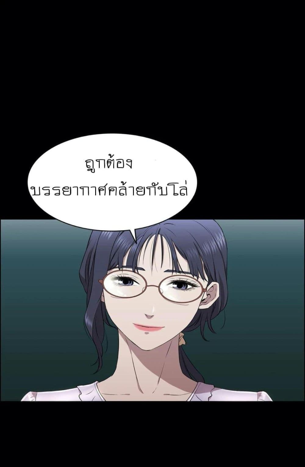 Thorns on Innocence – Thorns on Innocence – ตอนที่ 1 หน้า 83