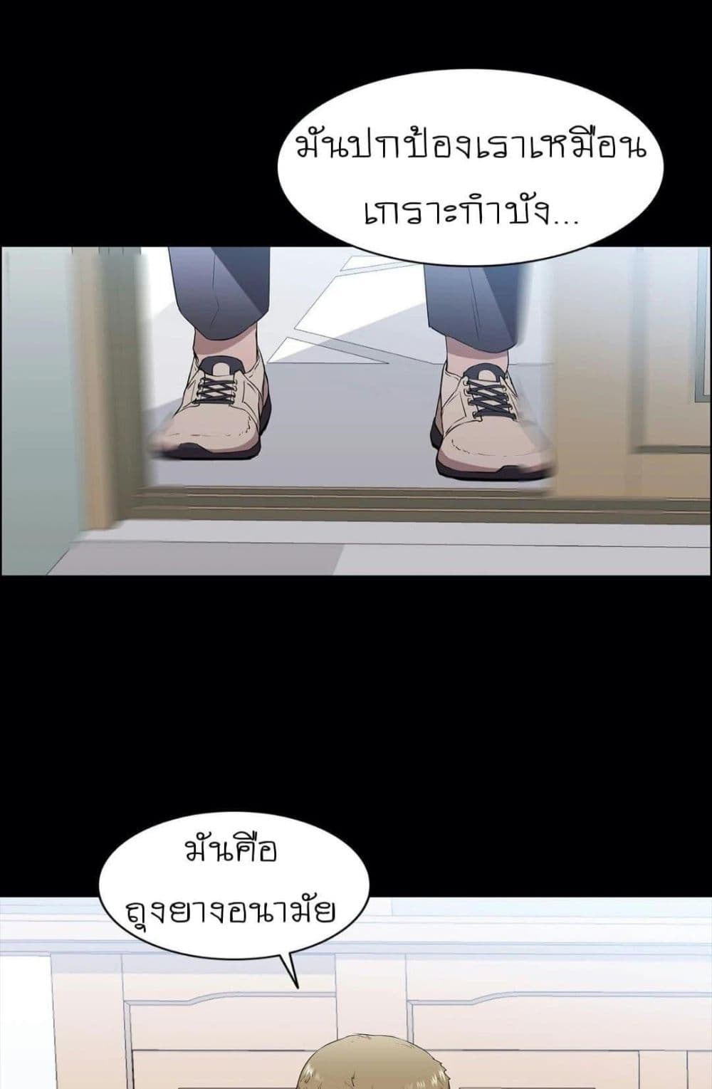 Thorns on Innocence – Thorns on Innocence – ตอนที่ 1 หน้า 84