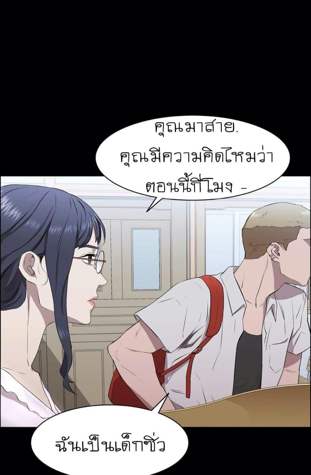 Thorns on Innocence – Thorns on Innocence – ตอนที่ 1 หน้า 87