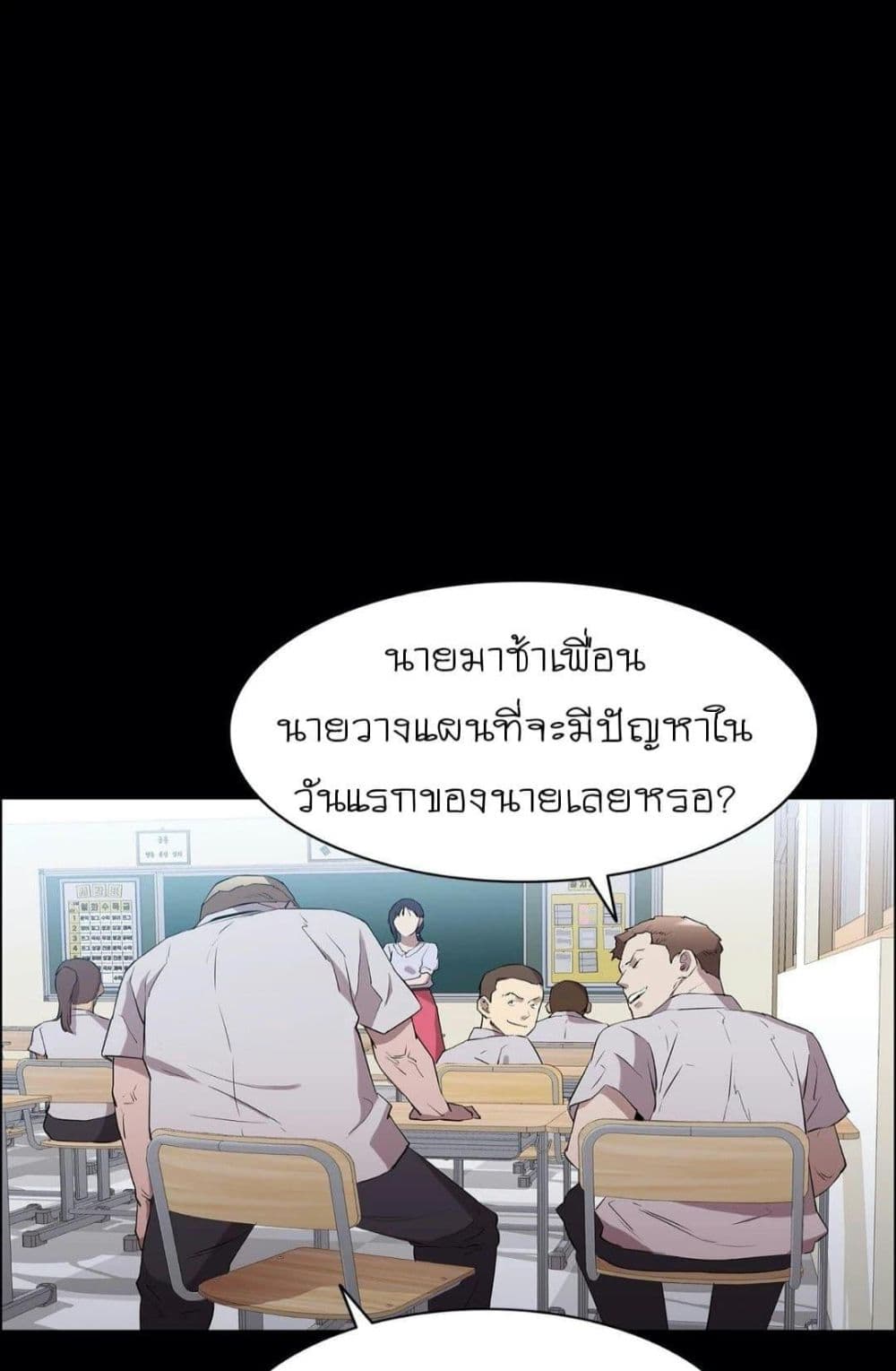 Thorns on Innocence – Thorns on Innocence – ตอนที่ 1 หน้า 89
