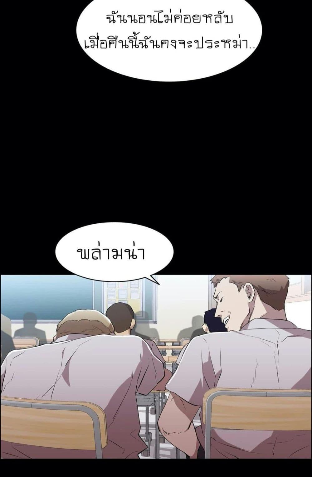 Thorns on Innocence – Thorns on Innocence – ตอนที่ 1 หน้า 90