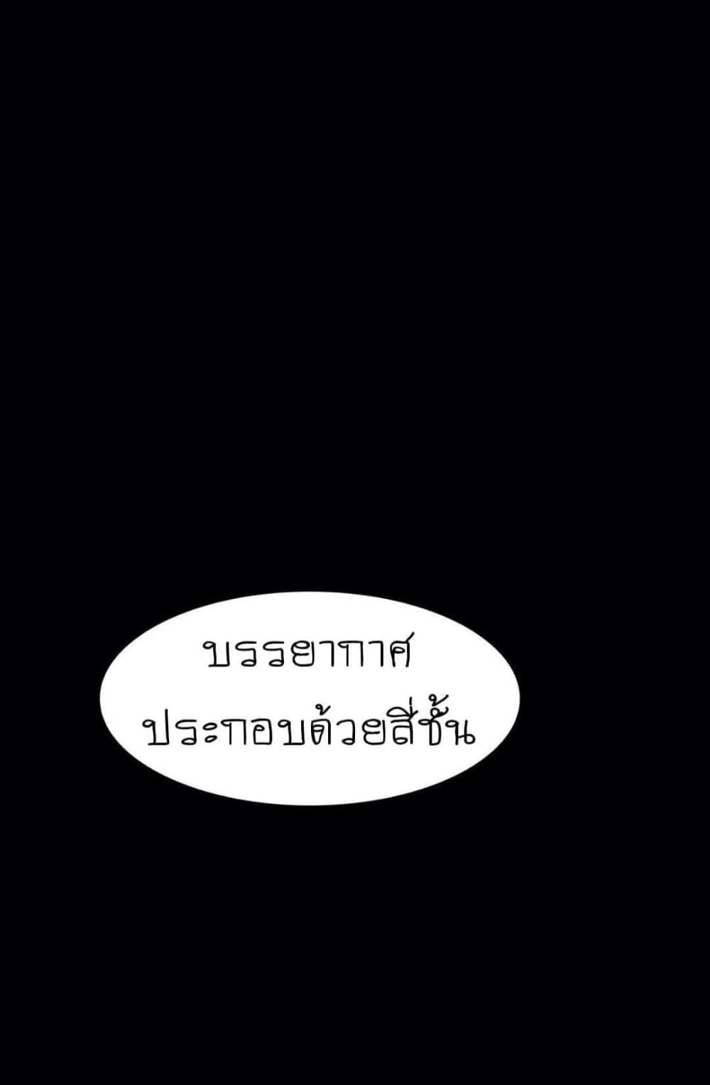 Thorns on Innocence – Thorns on Innocence – ตอนที่ 1 หน้า 91
