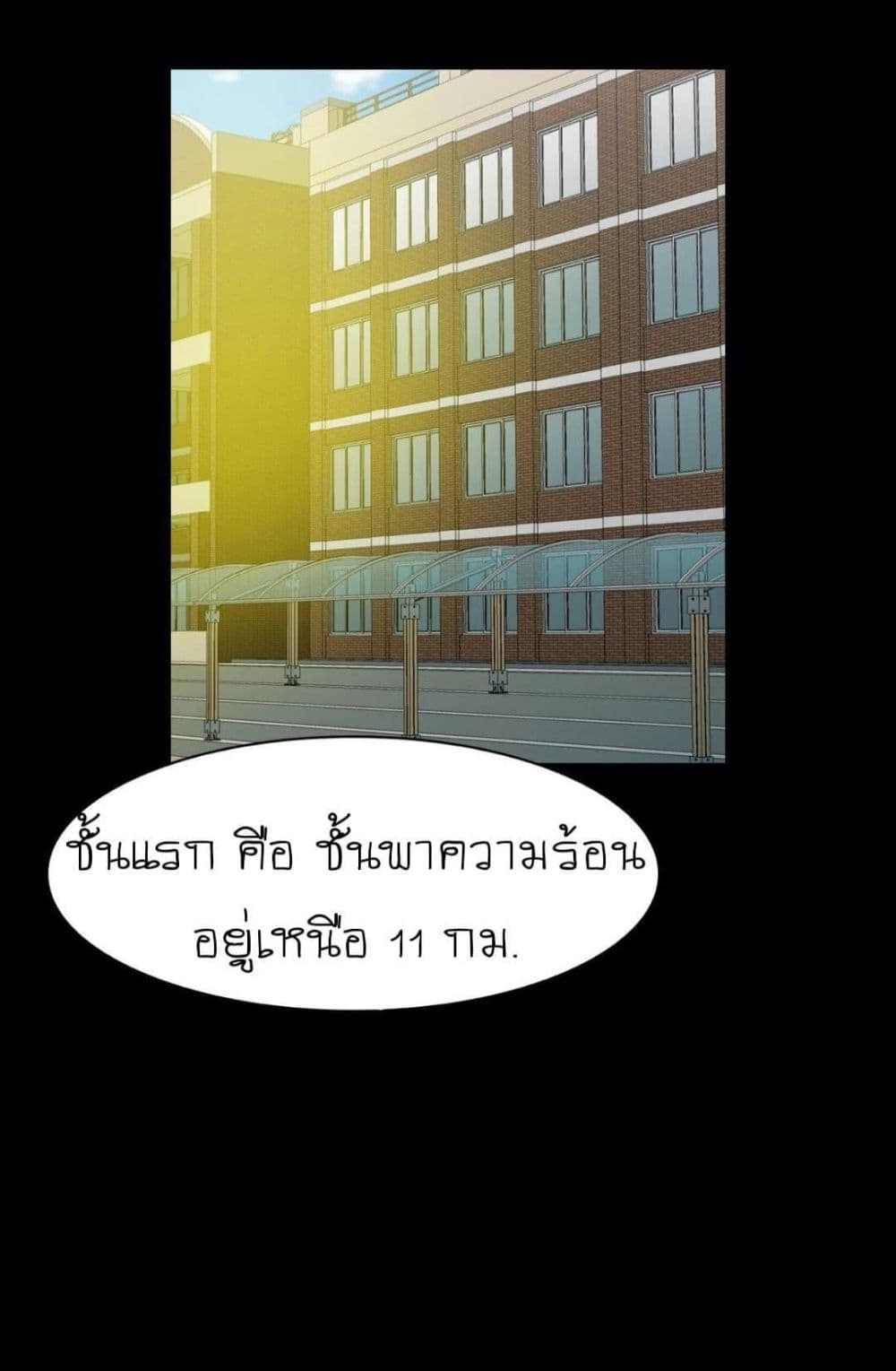 Thorns on Innocence – Thorns on Innocence – ตอนที่ 1 หน้า 92