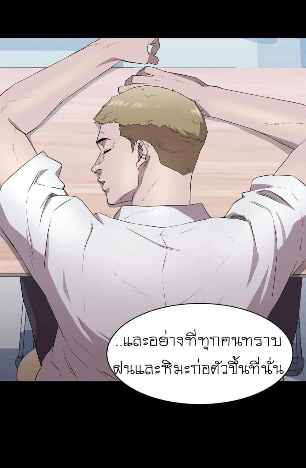Thorns on Innocence – Thorns on Innocence – ตอนที่ 1 หน้า 93