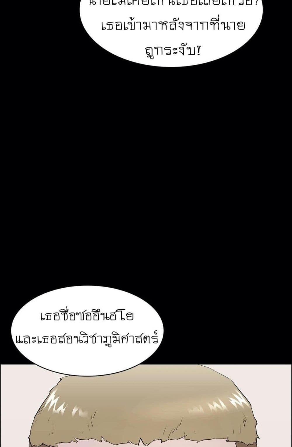 Thorns on Innocence – Thorns on Innocence – ตอนที่ 1 หน้า 96