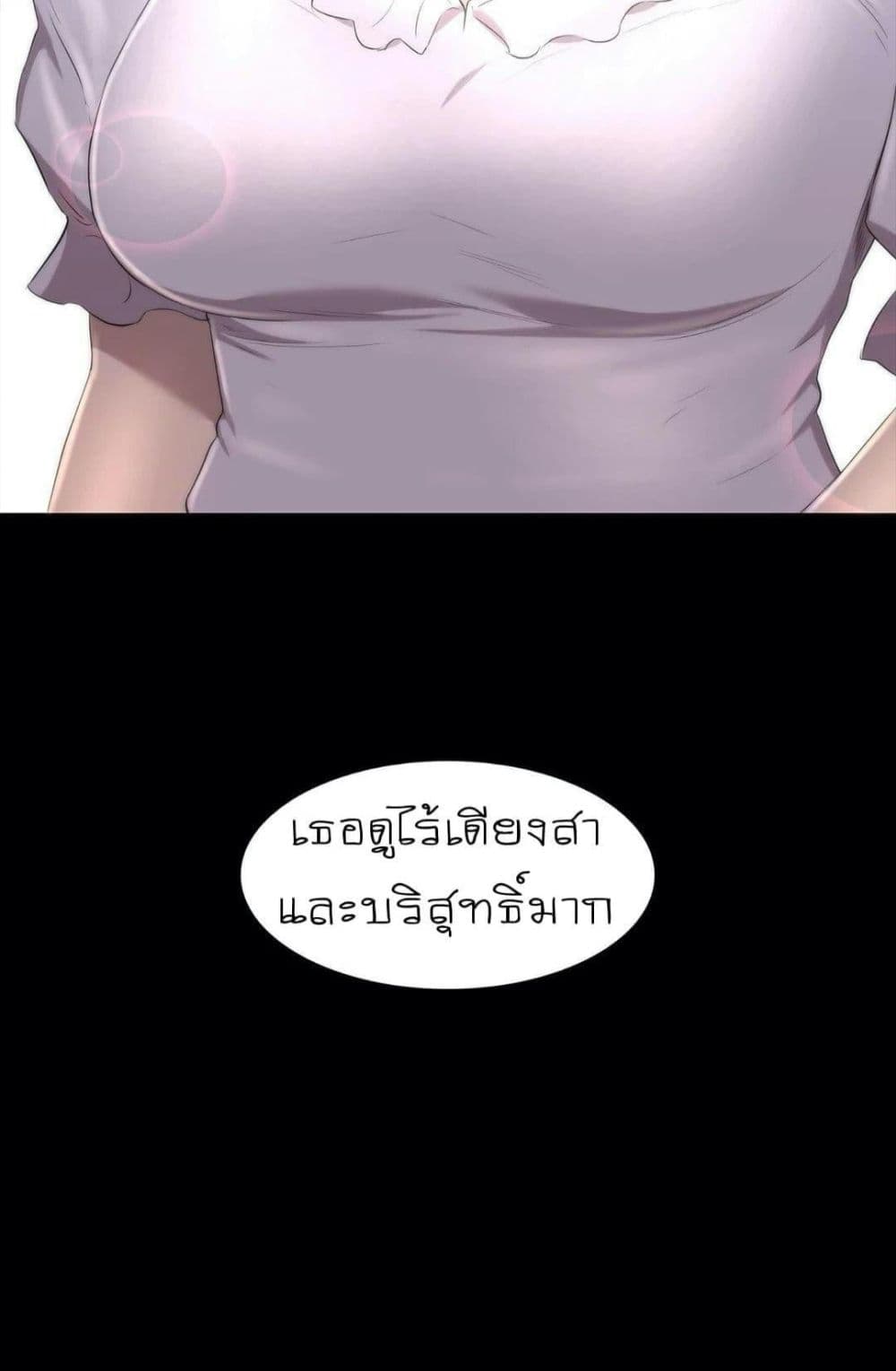 Thorns on Innocence – Thorns on Innocence – ตอนที่ 1 หน้า 99