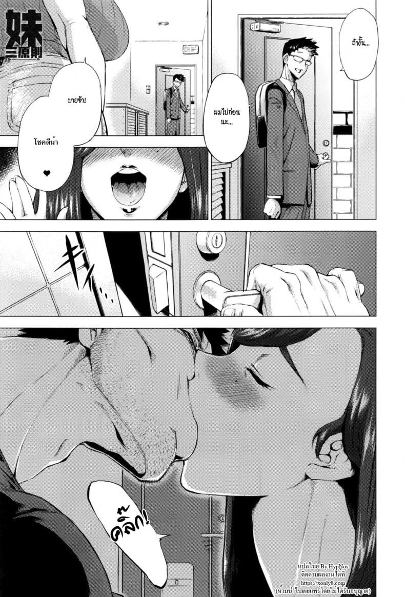 กฏสามข้อของน้องสะใภ้ [Etsuzan Jakusui] Imouto Rule | Three Rules of a Younger Sister – กฏสามข้อของน้องสะใภ้ [Etsuzan Jakusui] Imouto Rule | Three Rules of a Younger Sister – ตอนที่ 1 หน้า 1