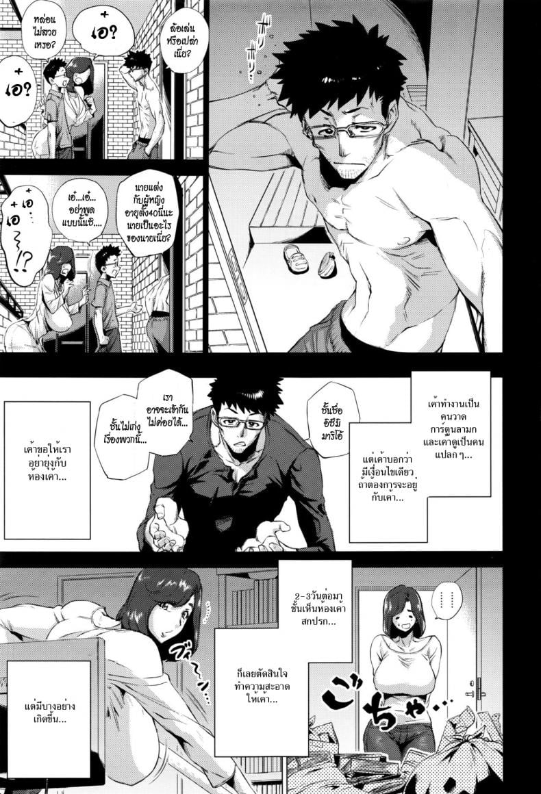 กฏสามข้อของน้องสะใภ้ [Etsuzan Jakusui] Imouto Rule | Three Rules of a Younger Sister – กฏสามข้อของน้องสะใภ้ [Etsuzan Jakusui] Imouto Rule | Three Rules of a Younger Sister – ตอนที่ 1 หน้า 3