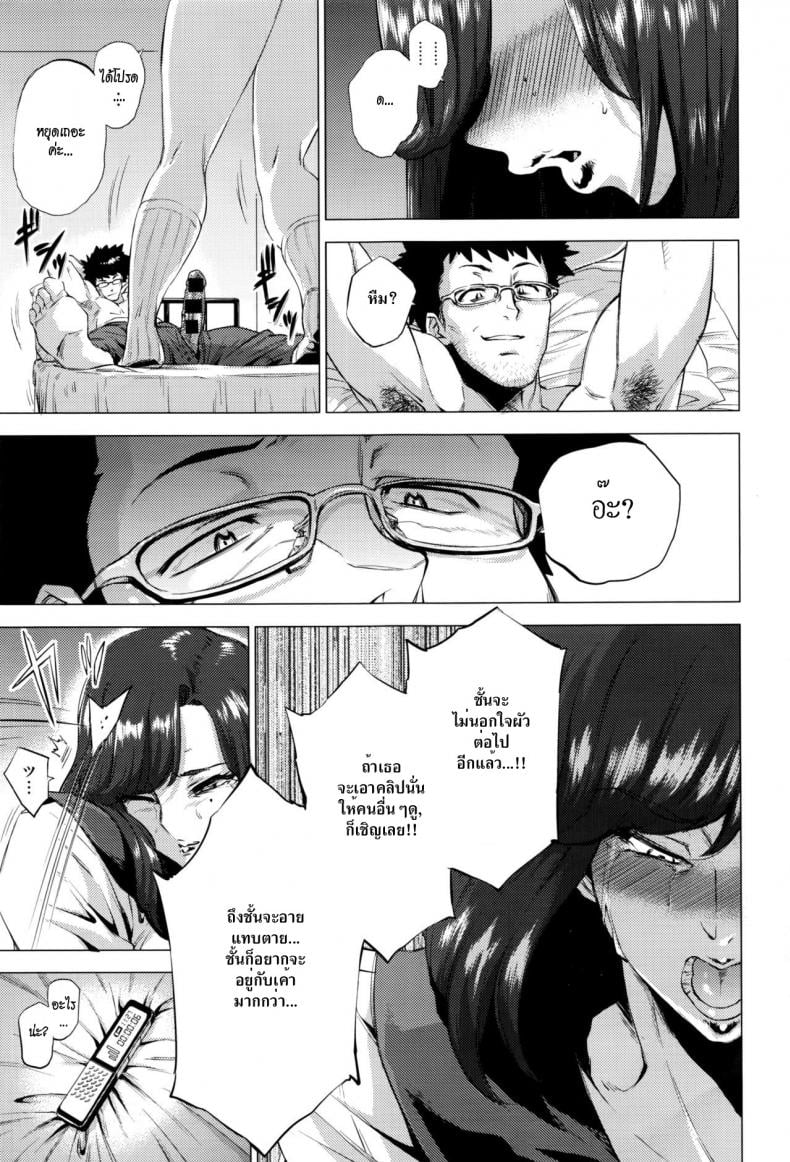กฏสามข้อของน้องสะใภ้ [Etsuzan Jakusui] Imouto Rule | Three Rules of a Younger Sister – กฏสามข้อของน้องสะใภ้ [Etsuzan Jakusui] Imouto Rule | Three Rules of a Younger Sister – ตอนที่ 1 หน้า 15
