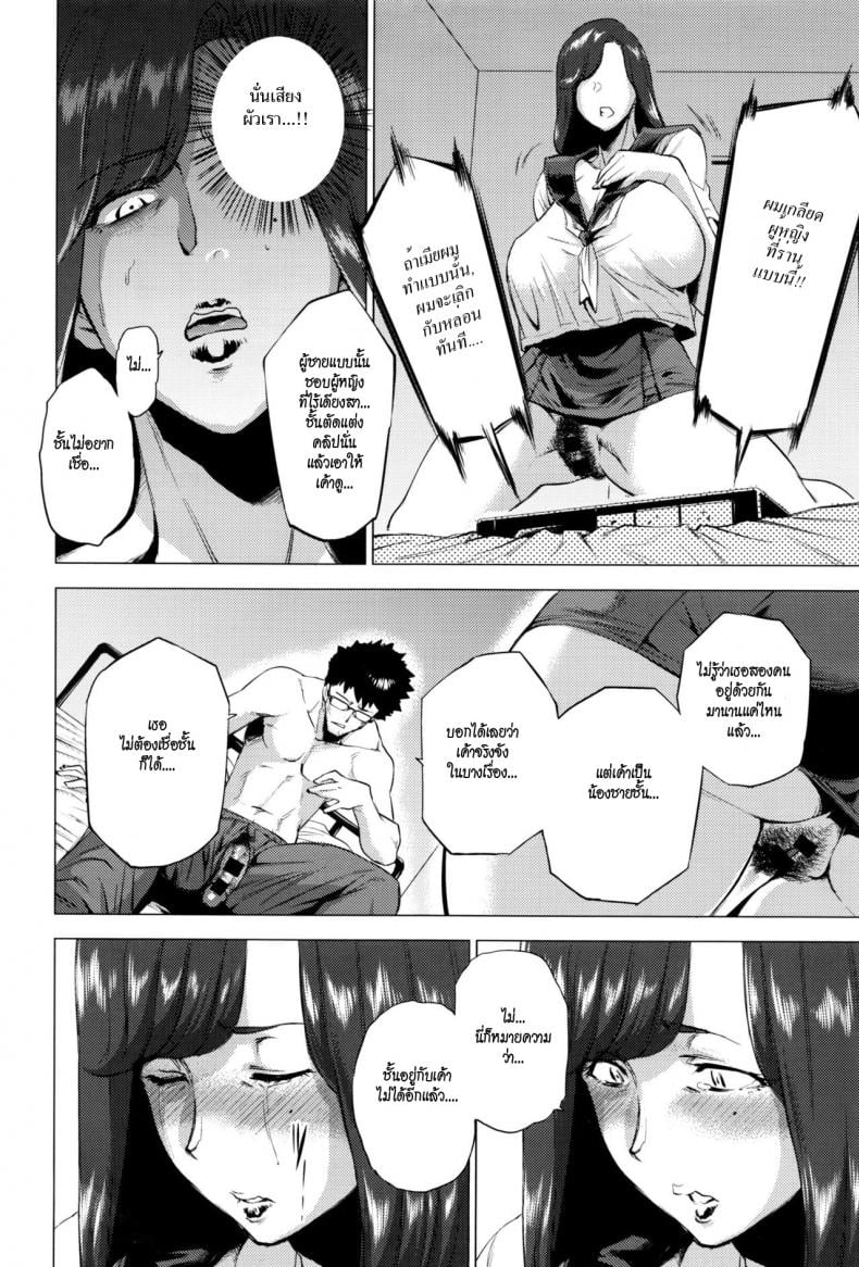 กฏสามข้อของน้องสะใภ้ [Etsuzan Jakusui] Imouto Rule | Three Rules of a Younger Sister – กฏสามข้อของน้องสะใภ้ [Etsuzan Jakusui] Imouto Rule | Three Rules of a Younger Sister – ตอนที่ 1 หน้า 16