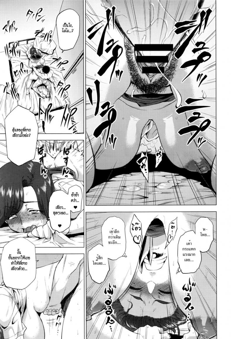 กฏสามข้อของน้องสะใภ้ [Etsuzan Jakusui] Imouto Rule | Three Rules of a Younger Sister – กฏสามข้อของน้องสะใภ้ [Etsuzan Jakusui] Imouto Rule | Three Rules of a Younger Sister – ตอนที่ 1 หน้า 21