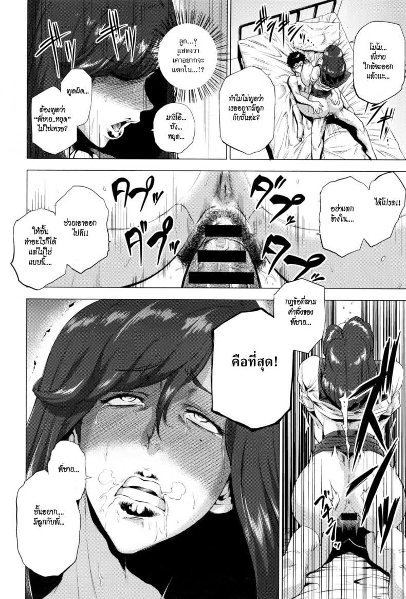 กฏสามข้อของน้องสะใภ้ [Etsuzan Jakusui] Imouto Rule | Three Rules of a Younger Sister – กฏสามข้อของน้องสะใภ้ [Etsuzan Jakusui] Imouto Rule | Three Rules of a Younger Sister – ตอนที่ 1 หน้า 24