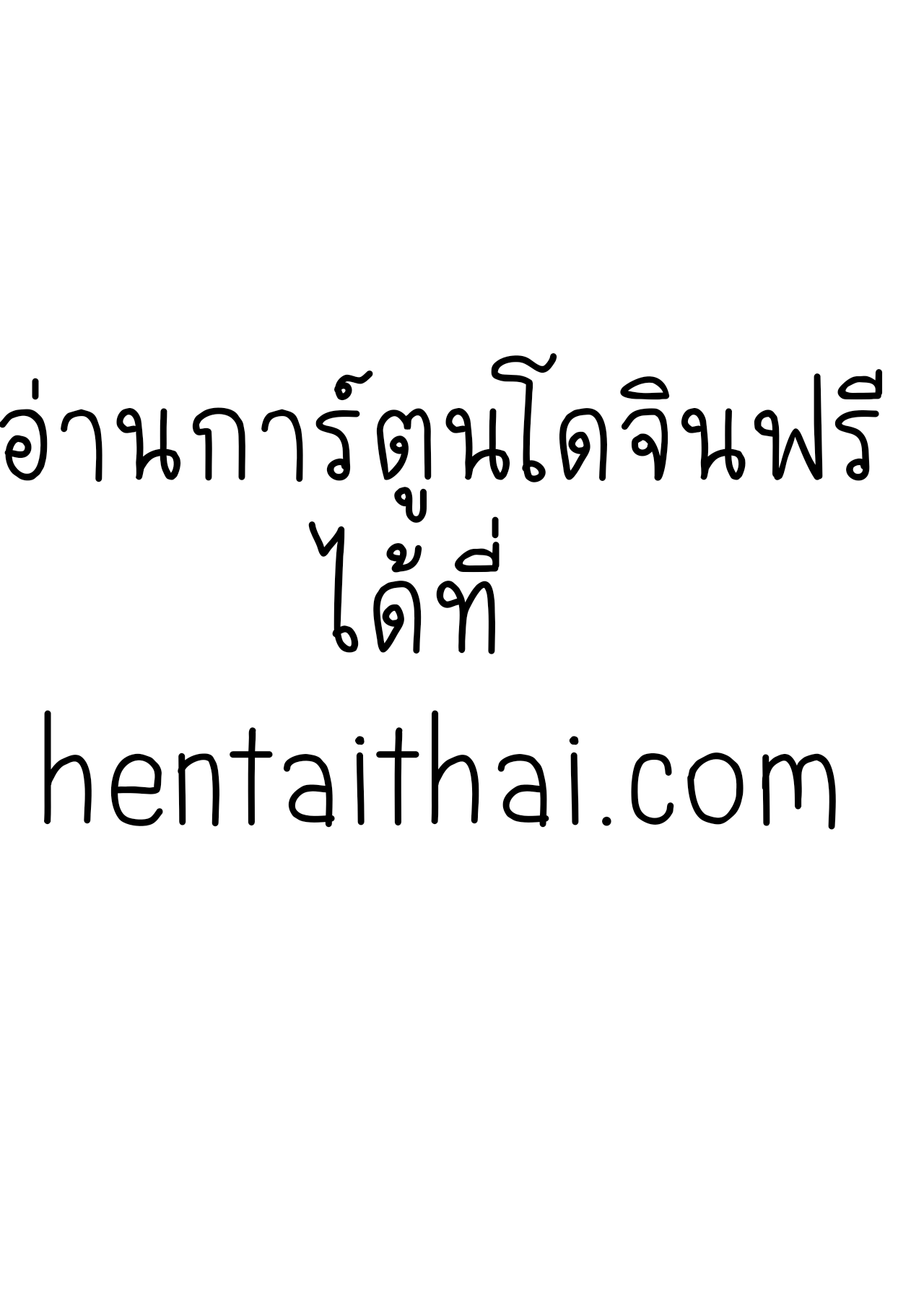 รักข้ามภพ ปิศาจน้อย [MonsieuR (MUK)] Tiny Evil chans – รักข้ามภพ ปิศาจน้อย [MonsieuR (MUK)] Tiny Evil chans – ตอนที่ 1 หน้า 2