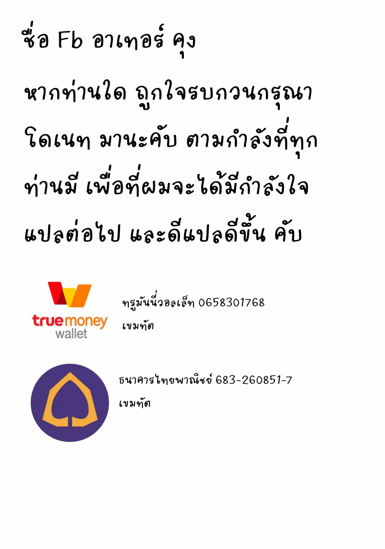 รักข้ามภพ ปิศาจน้อย [MonsieuR (MUK)] Tiny Evil chans – รักข้ามภพ ปิศาจน้อย [MonsieuR (MUK)] Tiny Evil chans – ตอนที่ 1 หน้า 21