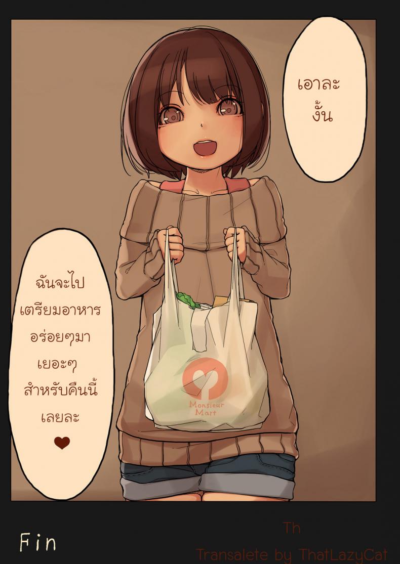 รักข้ามภพ ปิศาจน้อย [MonsieuR (MUK)] Tiny Evil | Little Evil – รักข้ามภพ ปิศาจน้อย [MonsieuR (MUK)] Tiny Evil | Little Evil – ตอนที่ 1 หน้า 24