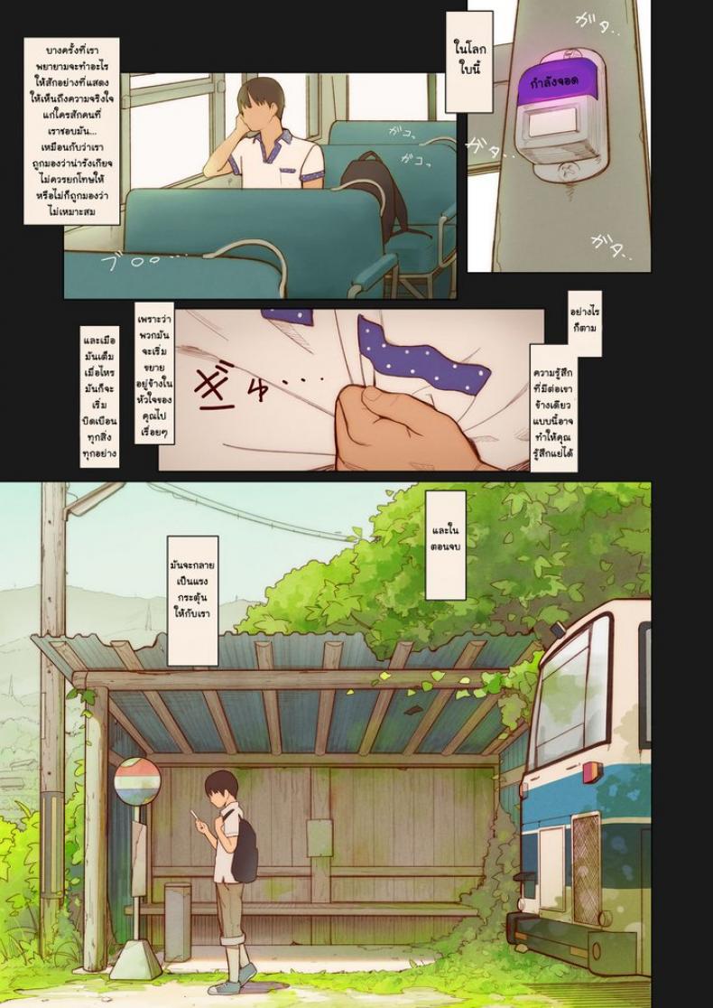 รักข้ามภพ ปิศาจน้อย [MonsieuR (MUK)] Tiny Evil | Little Evil – รักข้ามภพ ปิศาจน้อย [MonsieuR (MUK)] Tiny Evil | Little Evil – ตอนที่ 4 หน้า 2