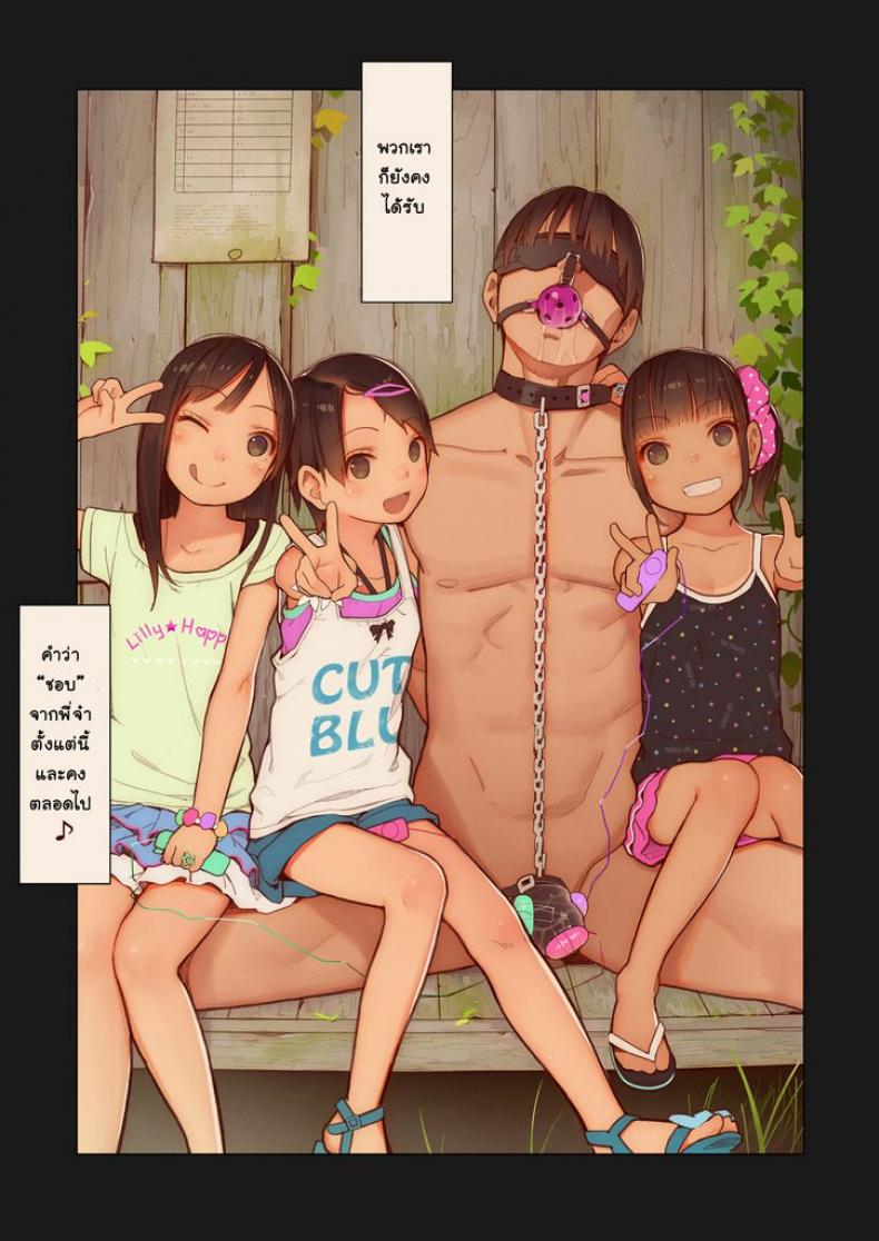 รักข้ามภพ ปิศาจน้อย [MonsieuR (MUK)] Tiny Evil | Little Evil – รักข้ามภพ ปิศาจน้อย [MonsieuR (MUK)] Tiny Evil | Little Evil – ตอนที่ 4 หน้า 28