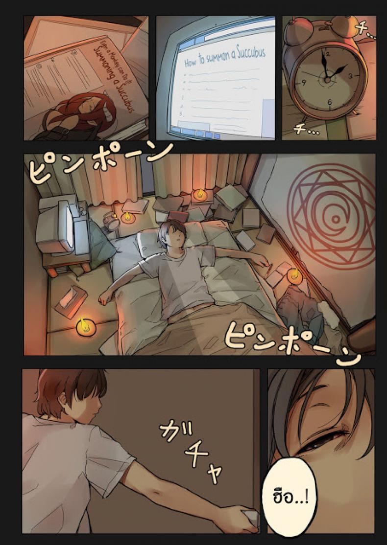เจ้าปิศาจตัวน้อย [MonsieuR (MUK)] Tiny Evil – เจ้าปิศาจตัวน้อย [MonsieuR (MUK)] Tiny Evil – ตอนที่ 1 หน้า 3