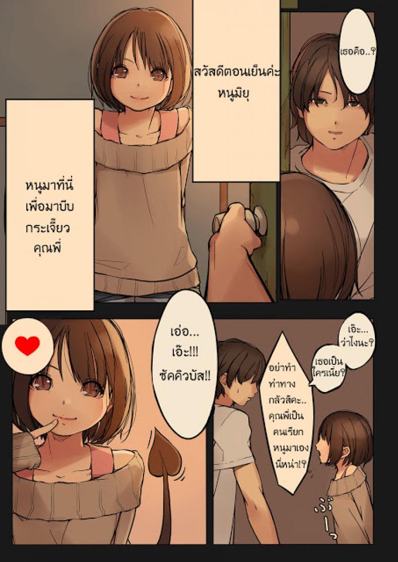 เจ้าปิศาจตัวน้อย [MonsieuR (MUK)] Tiny Evil – เจ้าปิศาจตัวน้อย [MonsieuR (MUK)] Tiny Evil – ตอนที่ 1 หน้า 4