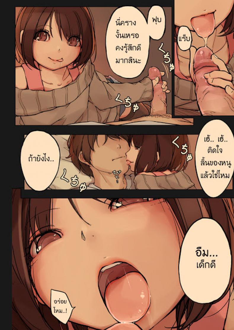 เจ้าปิศาจตัวน้อย [MonsieuR (MUK)] Tiny Evil – เจ้าปิศาจตัวน้อย [MonsieuR (MUK)] Tiny Evil – ตอนที่ 1 หน้า 7