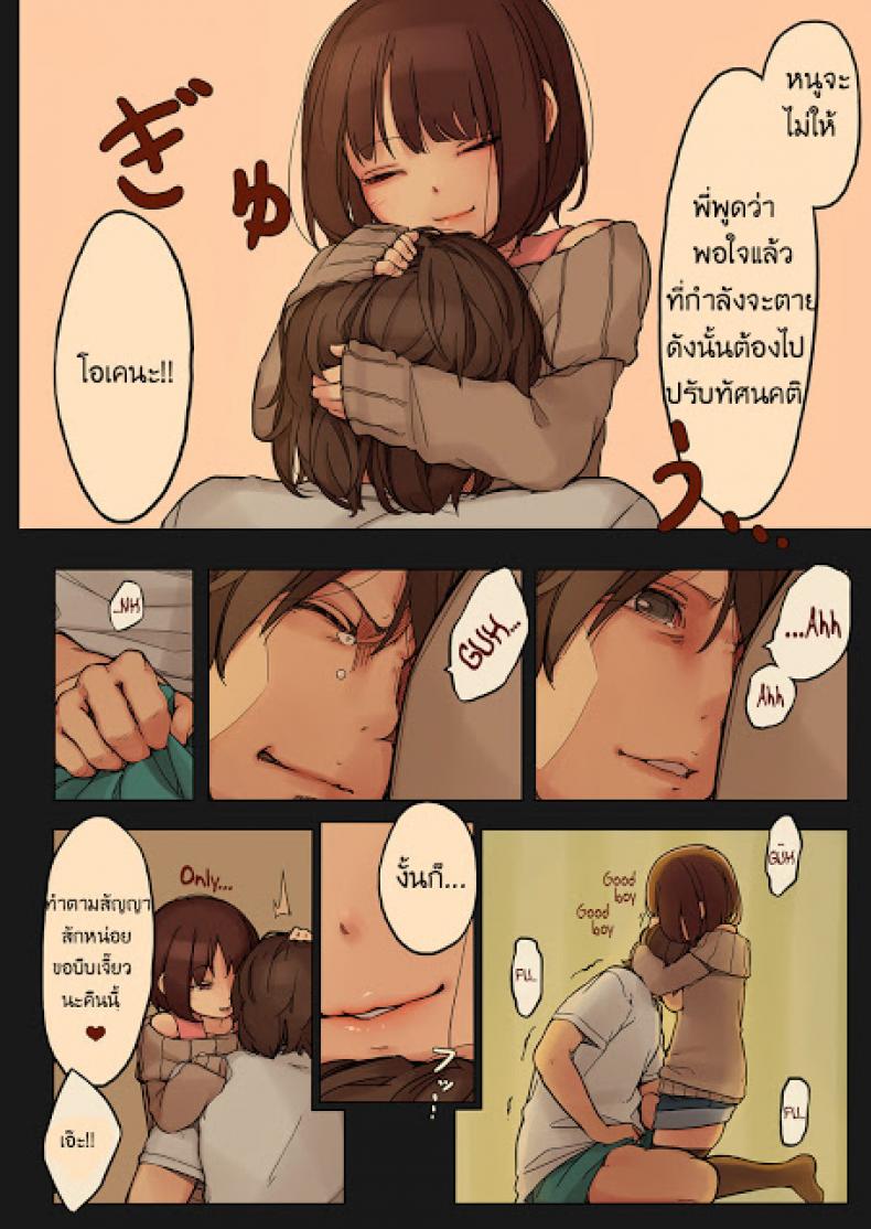 เจ้าปิศาจตัวน้อย [MonsieuR (MUK)] Tiny Evil – เจ้าปิศาจตัวน้อย [MonsieuR (MUK)] Tiny Evil – ตอนที่ 1 หน้า 23