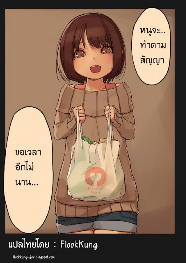 เจ้าปิศาจตัวน้อย [MonsieuR (MUK)] Tiny Evil – เจ้าปิศาจตัวน้อย [MonsieuR (MUK)] Tiny Evil – ตอนที่ 1 หน้า 24