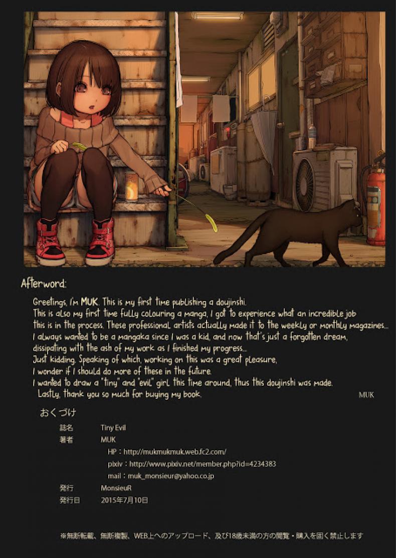 เจ้าปิศาจตัวน้อย [MonsieuR (MUK)] Tiny Evil – เจ้าปิศาจตัวน้อย [MonsieuR (MUK)] Tiny Evil – ตอนที่ 1 หน้า 25