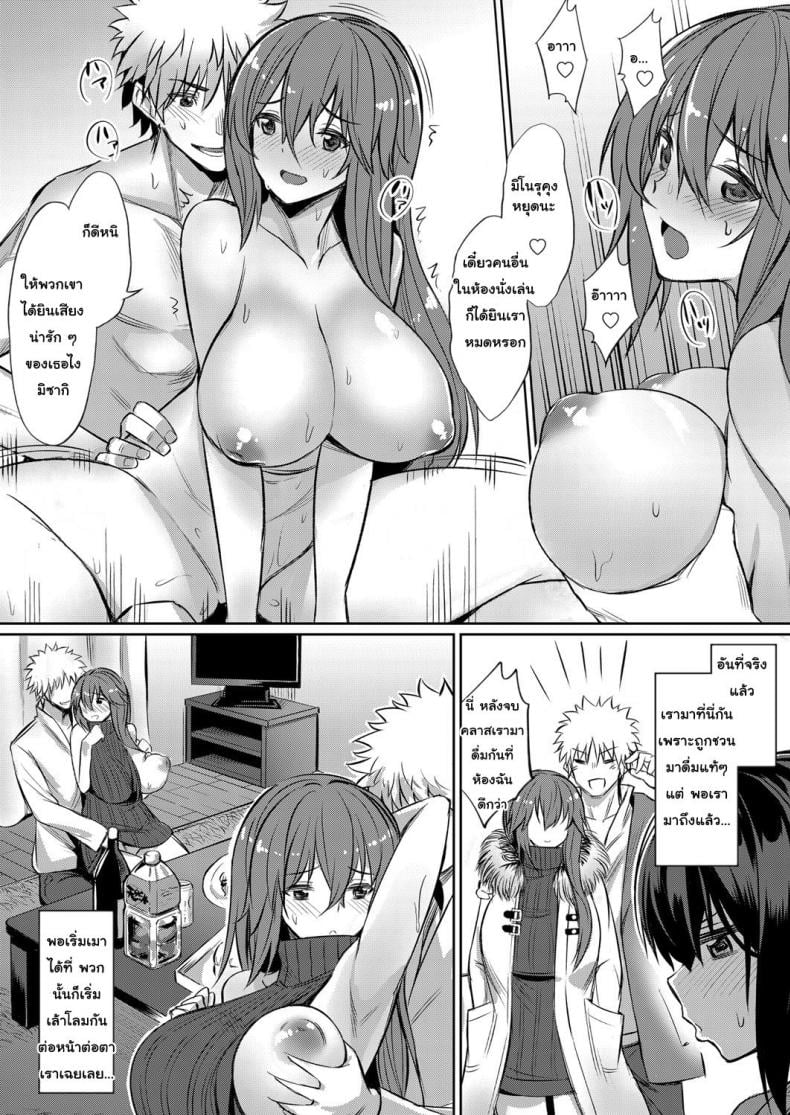 ช่วยมาดื่มแต่หื่นก่อน [yasu] Horoyoi 3P Sex Lesson ~Yuujin Couple Koi no Tehodoki~ | Tipsy Threesome Sex Lesson – ช่วยมาดื่มแต่หื่นก่อน [yasu] Horoyoi 3P Sex Lesson ~Yuujin Couple Koi no Tehodoki~ | Tipsy Threesome Sex Lesson – ตอนที่ 1 หน้า 2