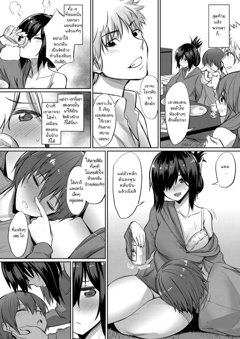 ช่วยมาดื่มแต่หื่นก่อน [yasu] Horoyoi 3P Sex Lesson ~Yuujin Couple Koi no Tehodoki~ | Tipsy Threesome Sex Lesson – ช่วยมาดื่มแต่หื่นก่อน [yasu] Horoyoi 3P Sex Lesson ~Yuujin Couple Koi no Tehodoki~ | Tipsy Threesome Sex Lesson – ตอนที่ 1 หน้า 3