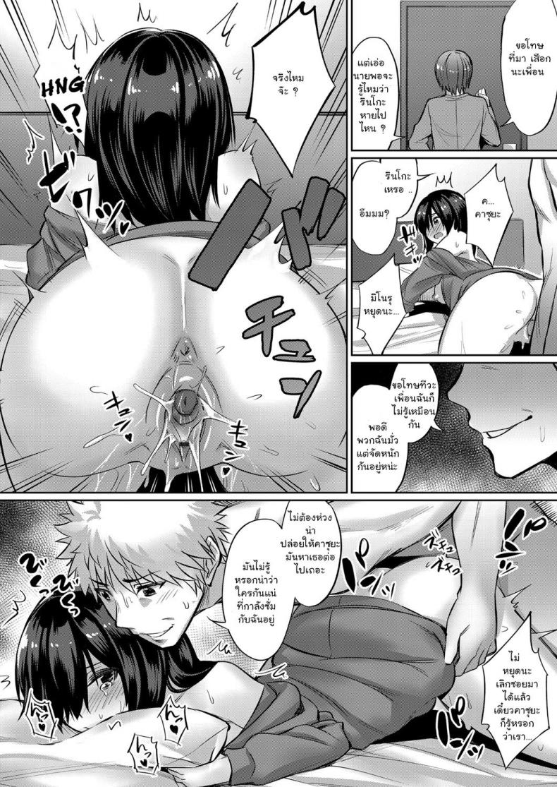 ช่วยมาดื่มแต่หื่นก่อน [yasu] Horoyoi 3P Sex Lesson ~Yuujin Couple Koi no Tehodoki~ | Tipsy Threesome Sex Lesson – ช่วยมาดื่มแต่หื่นก่อน [yasu] Horoyoi 3P Sex Lesson ~Yuujin Couple Koi no Tehodoki~ | Tipsy Threesome Sex Lesson – ตอนที่ 1 หน้า 14