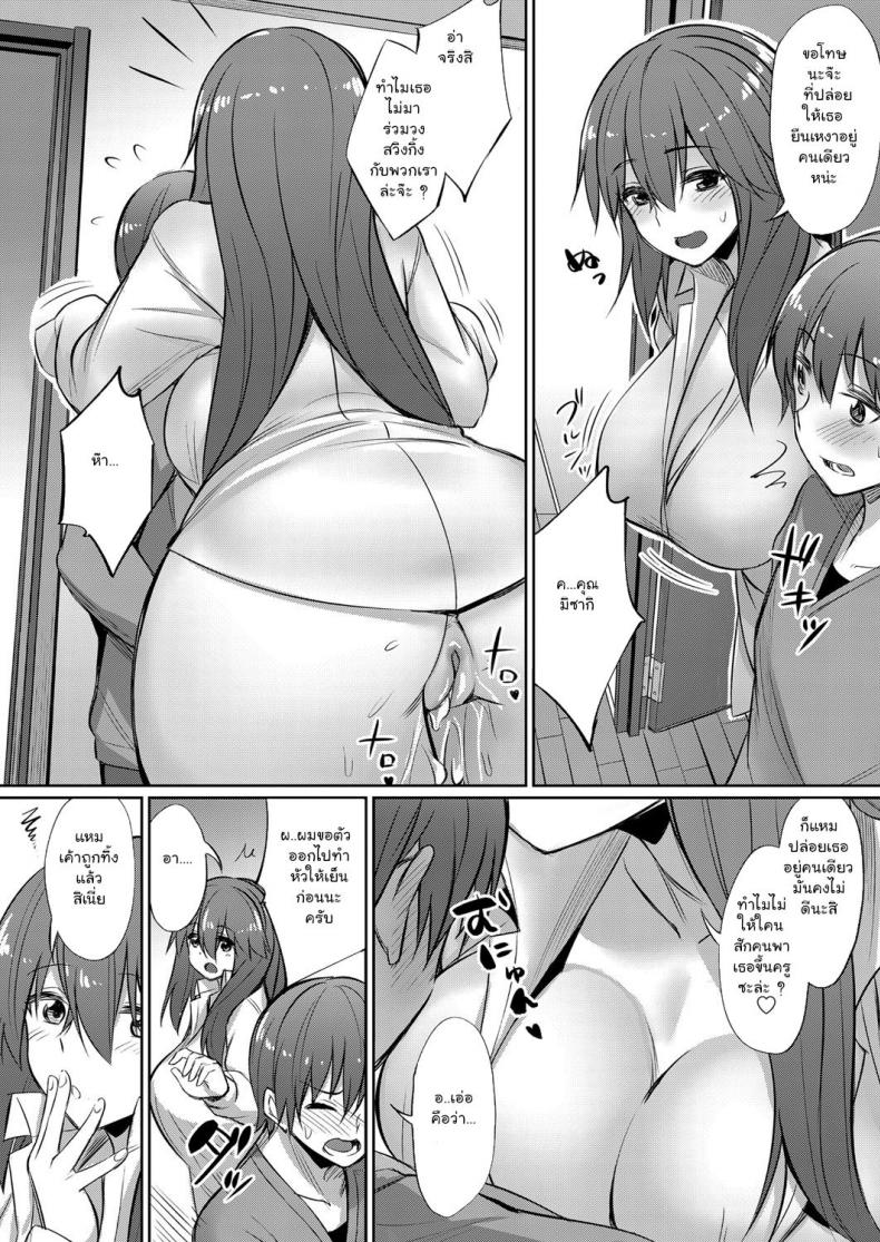 ช่วยมาดื่มแต่หื่นก่อน [yasu] Horoyoi 3P Sex Lesson ~Yuujin Couple Koi no Tehodoki~ | Tipsy Threesome Sex Lesson – ช่วยมาดื่มแต่หื่นก่อน [yasu] Horoyoi 3P Sex Lesson ~Yuujin Couple Koi no Tehodoki~ | Tipsy Threesome Sex Lesson – ตอนที่ 1 หน้า 17